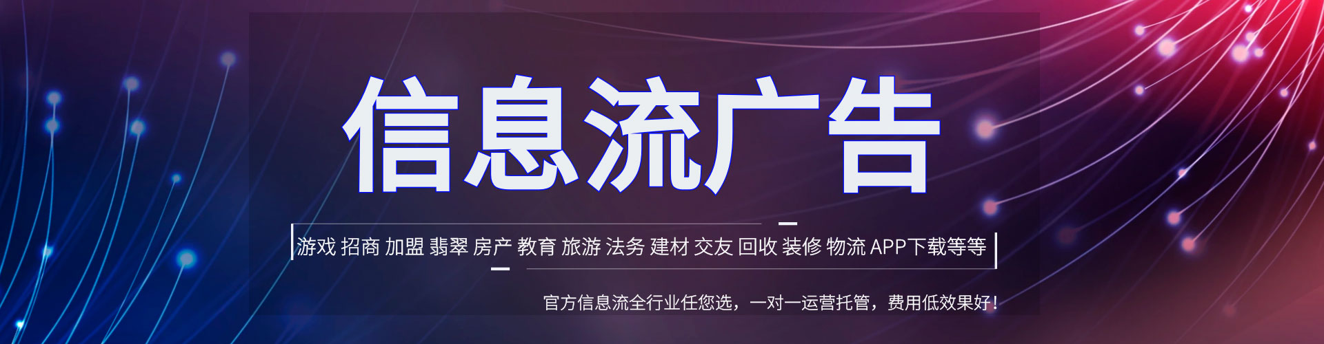土默特左旗信息流开户